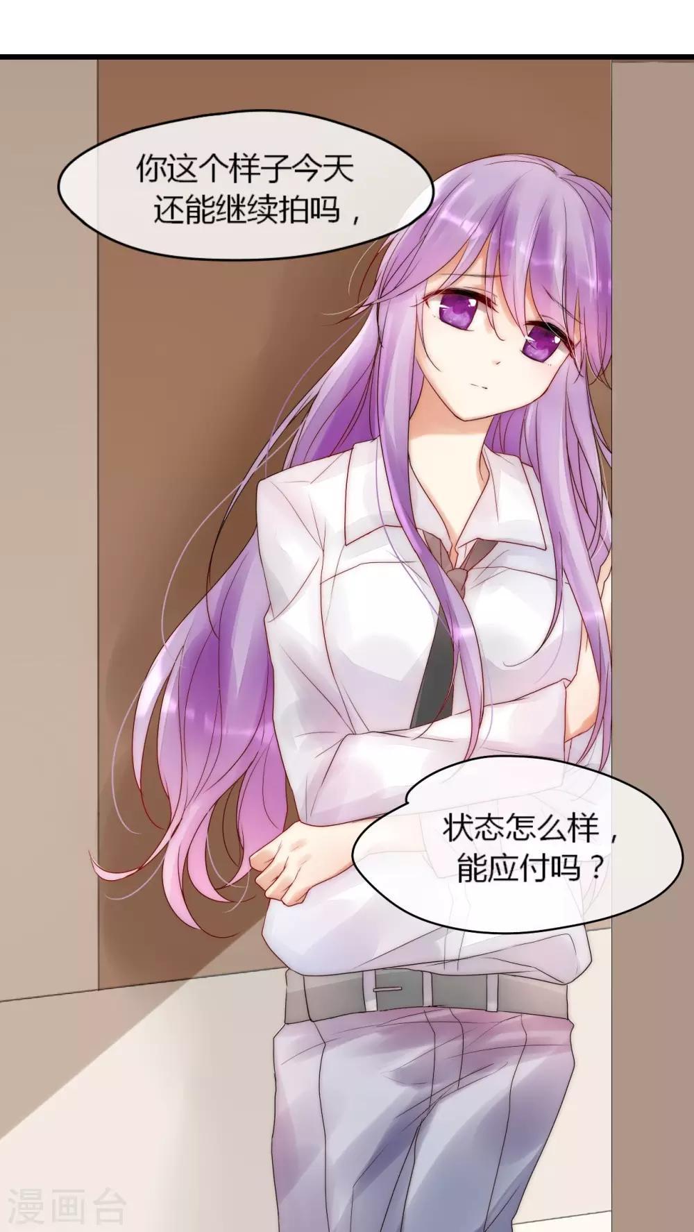 第8话 好想撩男神怎么办-第8话