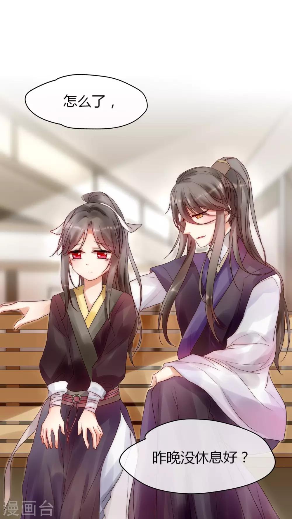 第8话 好想撩男神怎么办-第8话