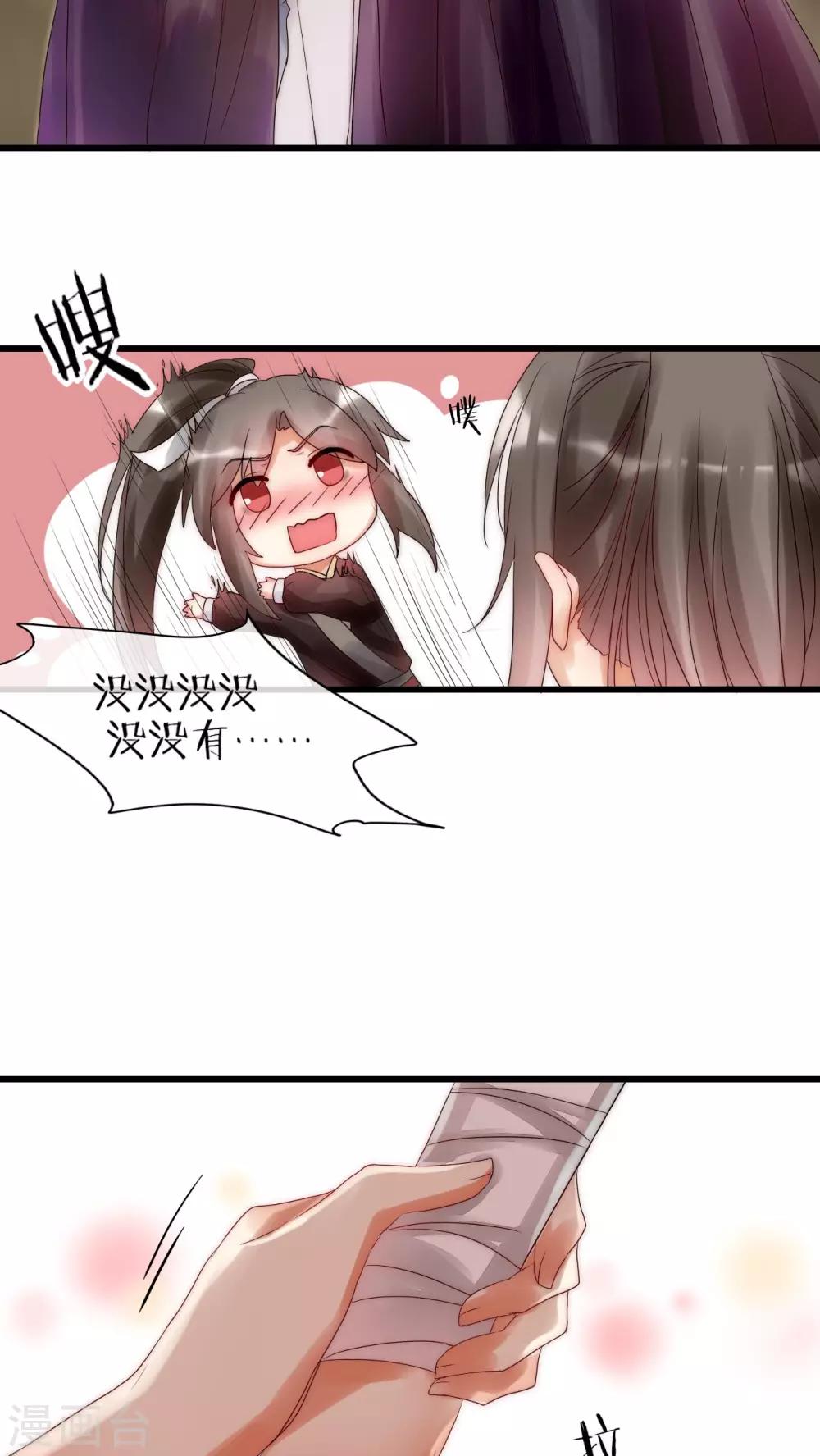 第8话 好想撩男神怎么办-第8话