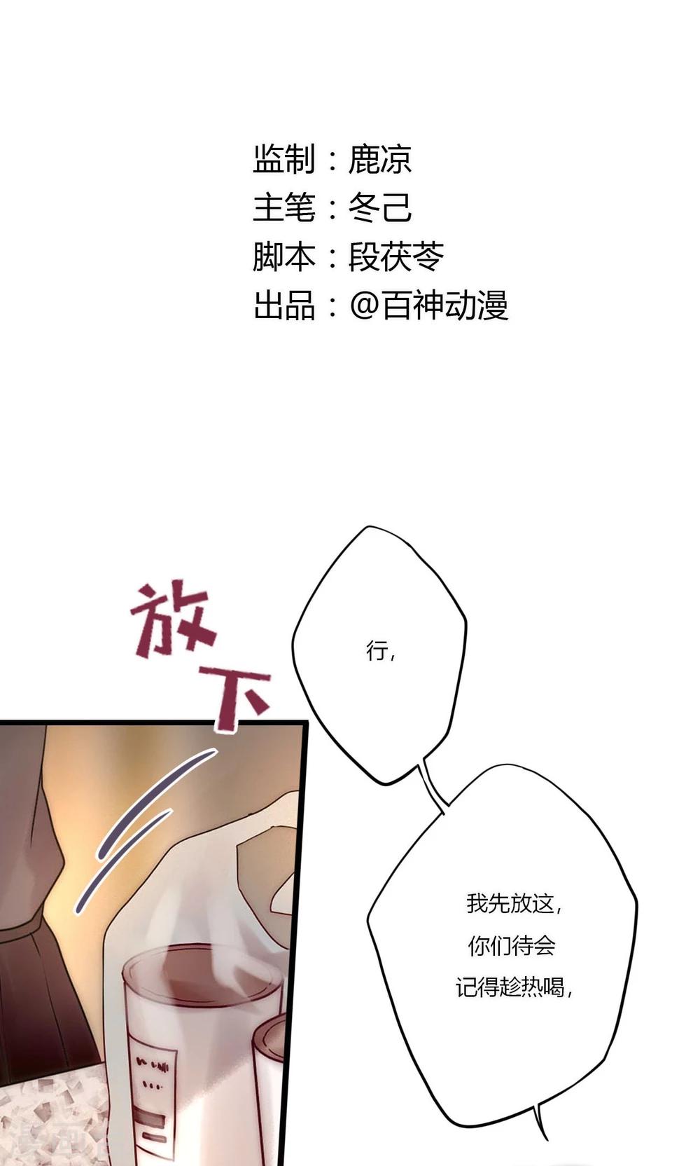 最终话 不完美的大结局-第72话