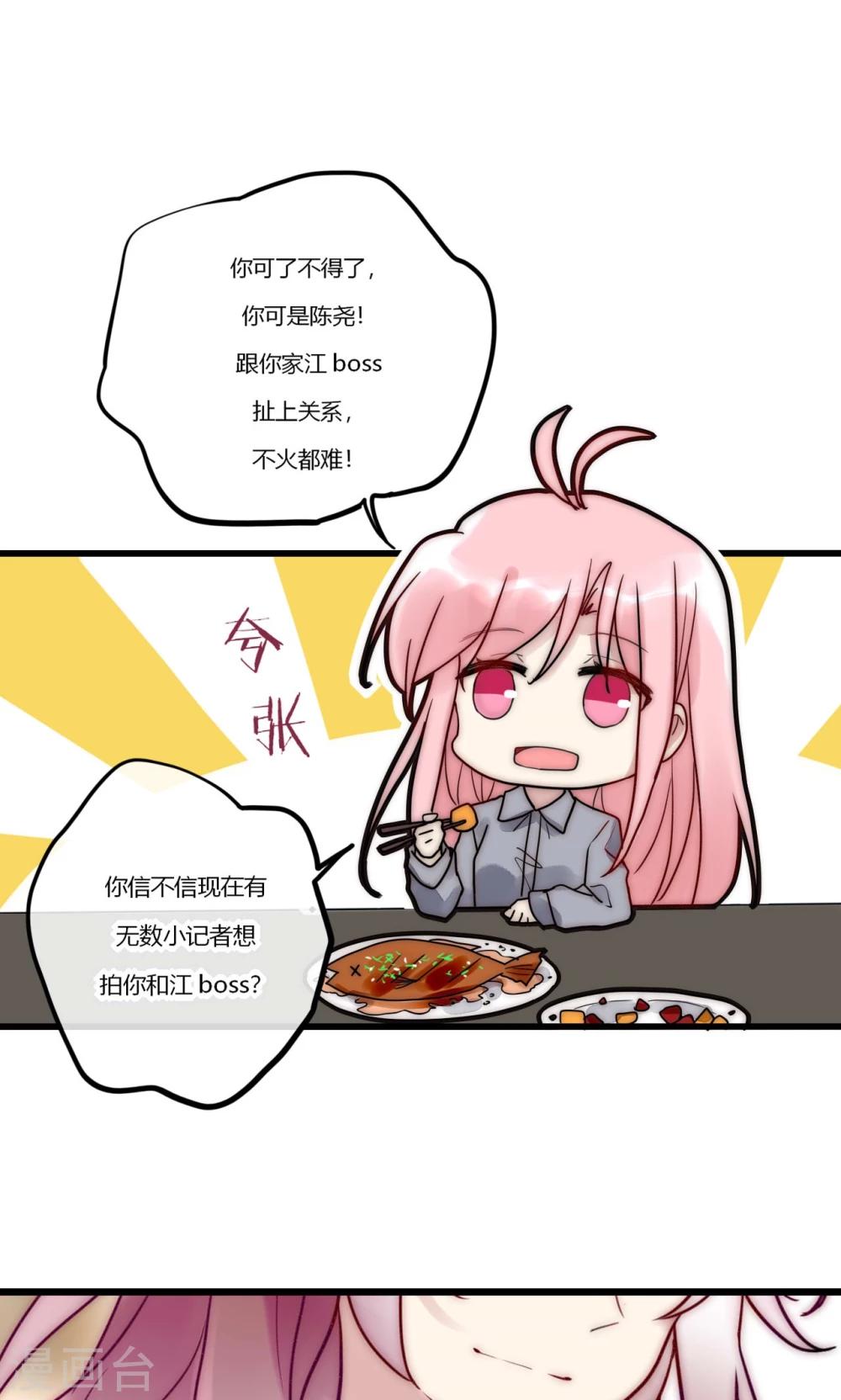 最终话 不完美的大结局-第72话