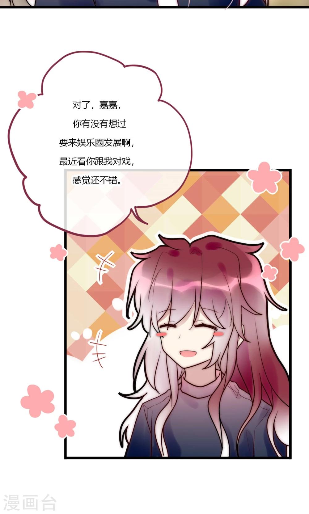 最终话 不完美的大结局-第72话