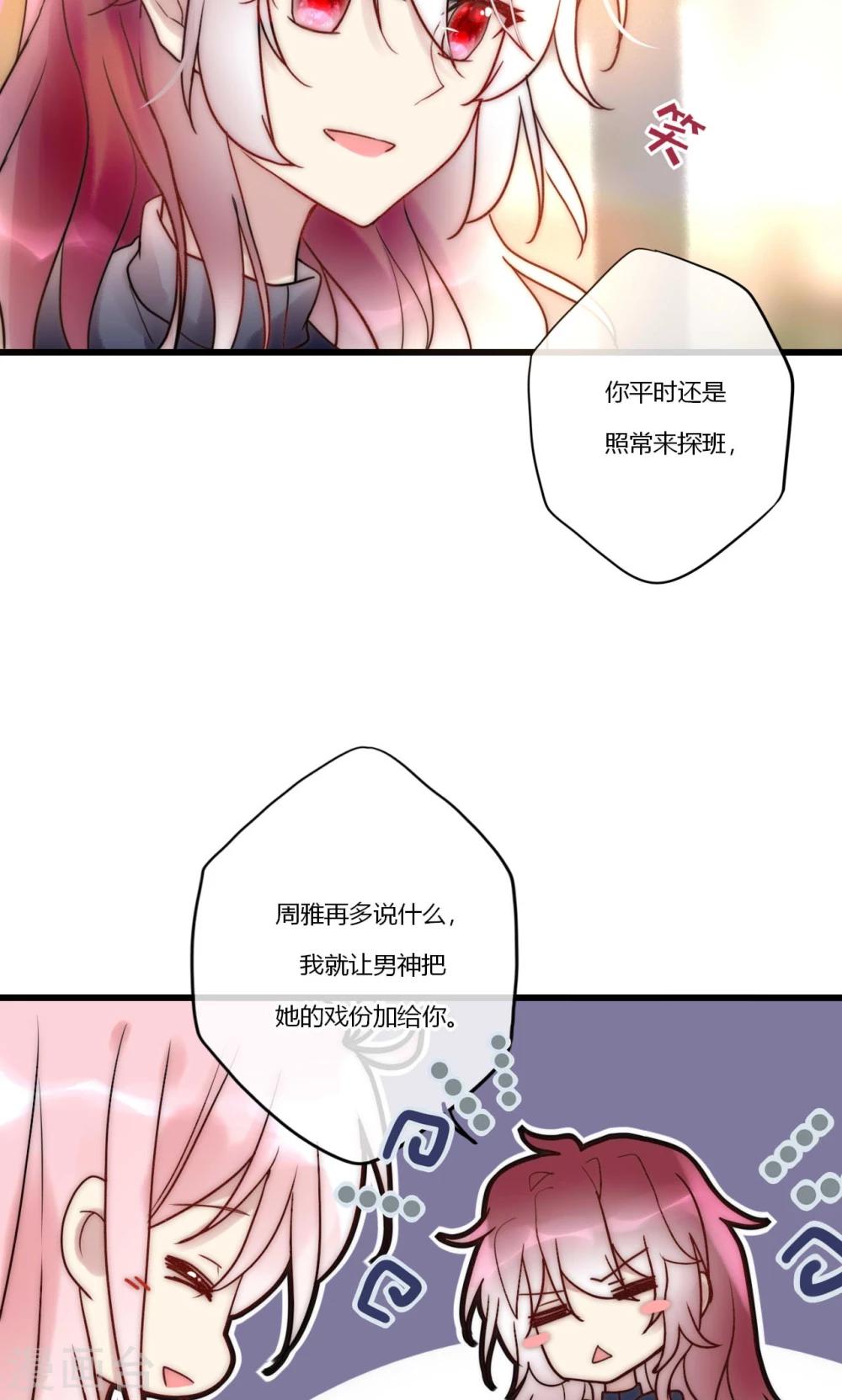 最终话 不完美的大结局-第72话