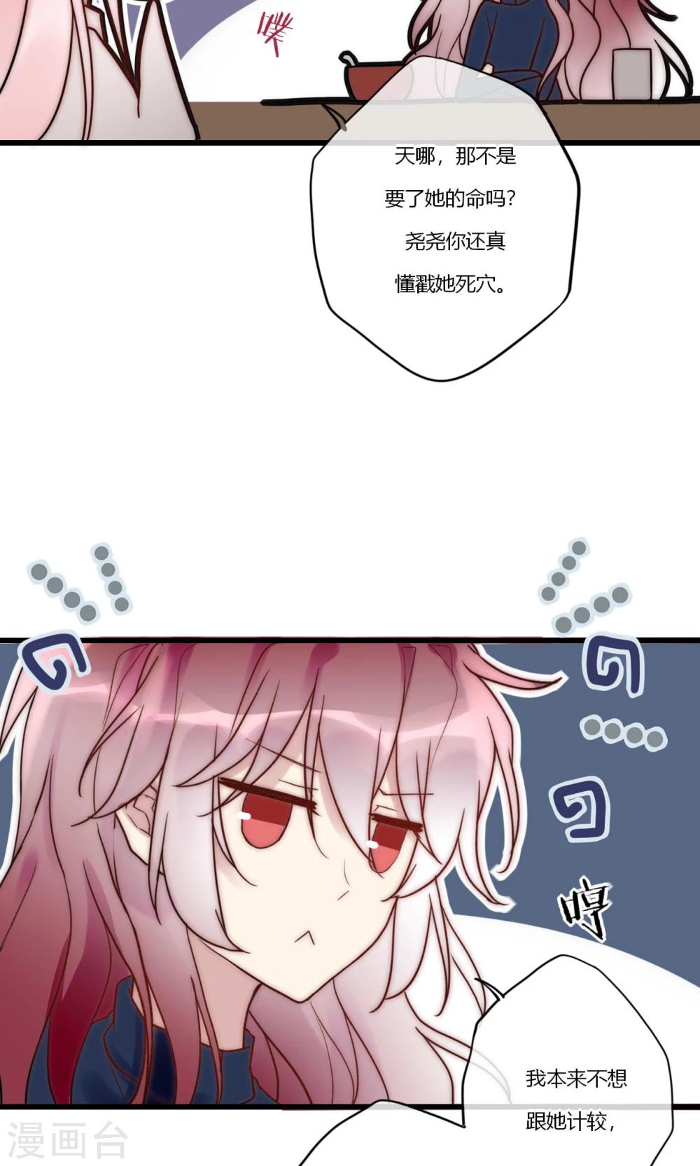 最终话 不完美的大结局-第72话