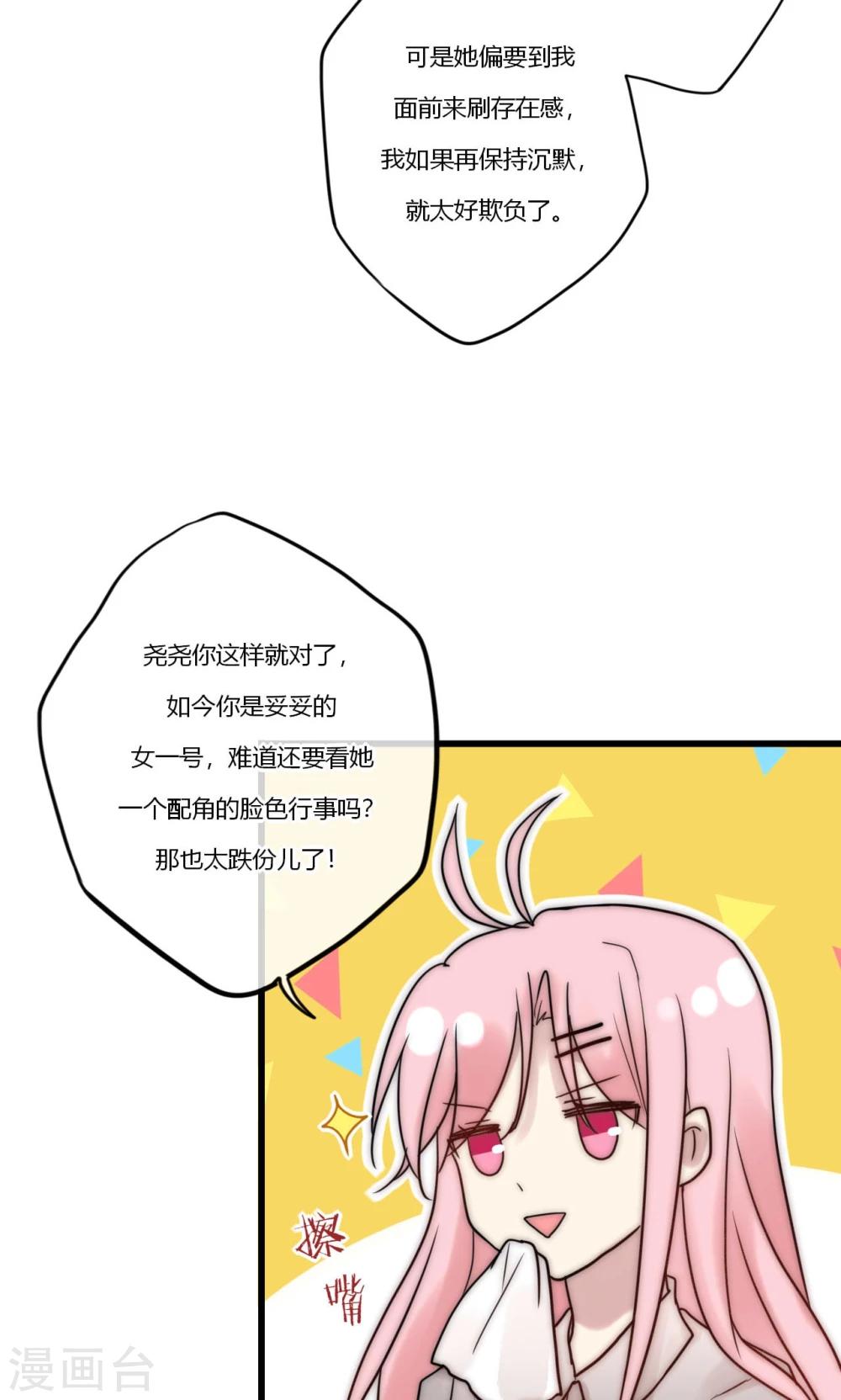 最终话 不完美的大结局-第72话