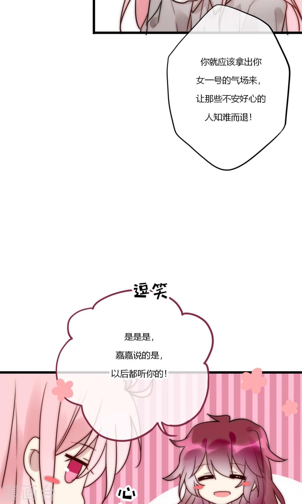 最终话 不完美的大结局-第72话