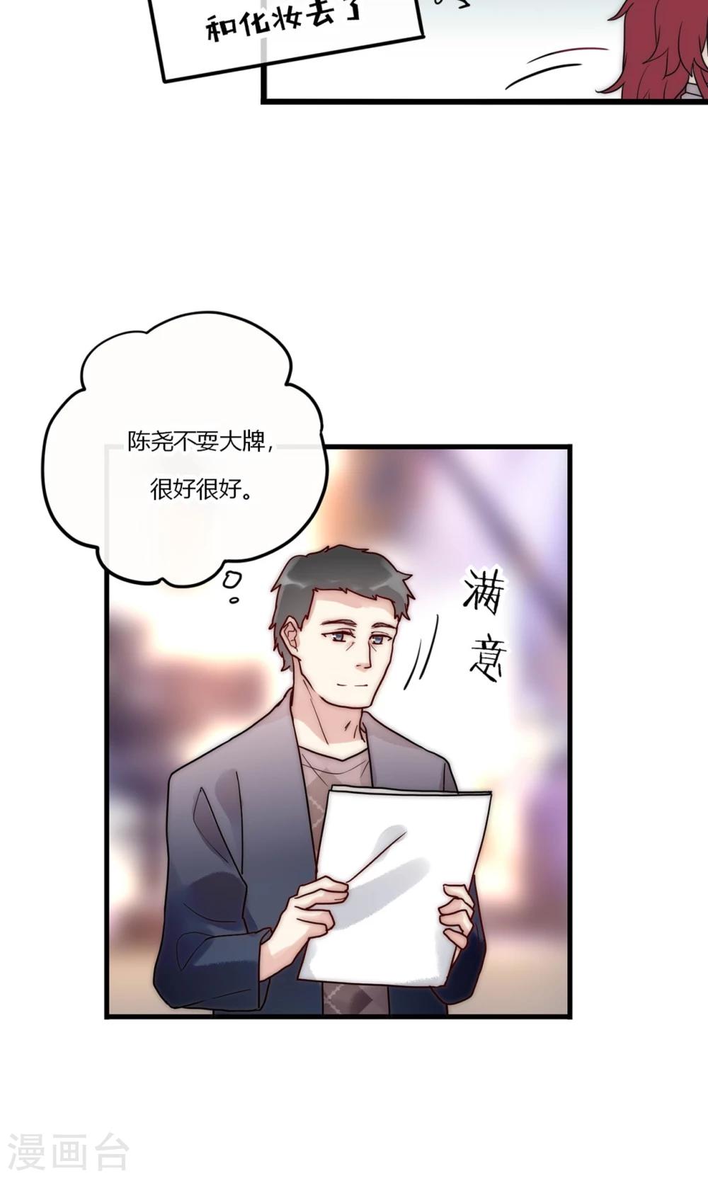 最终话 不完美的大结局-第72话