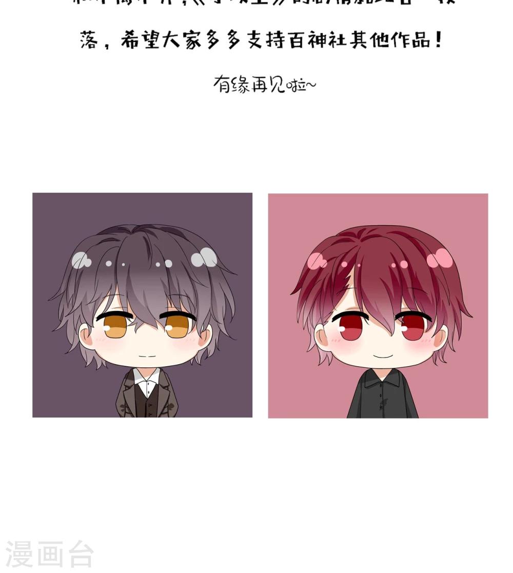 最终话 不完美的大结局-第72话