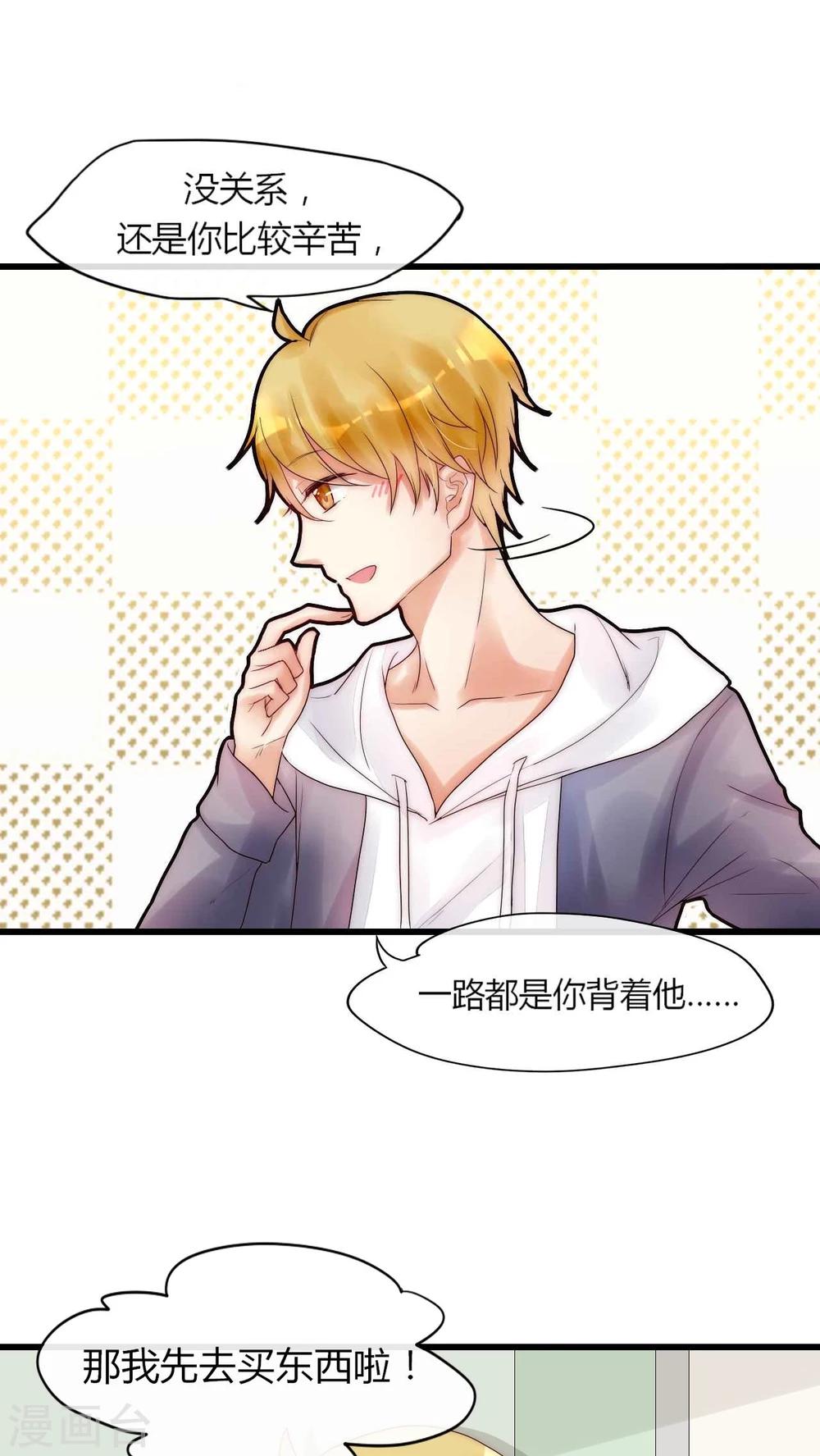 第10话 到底是谁想要害我-第10话