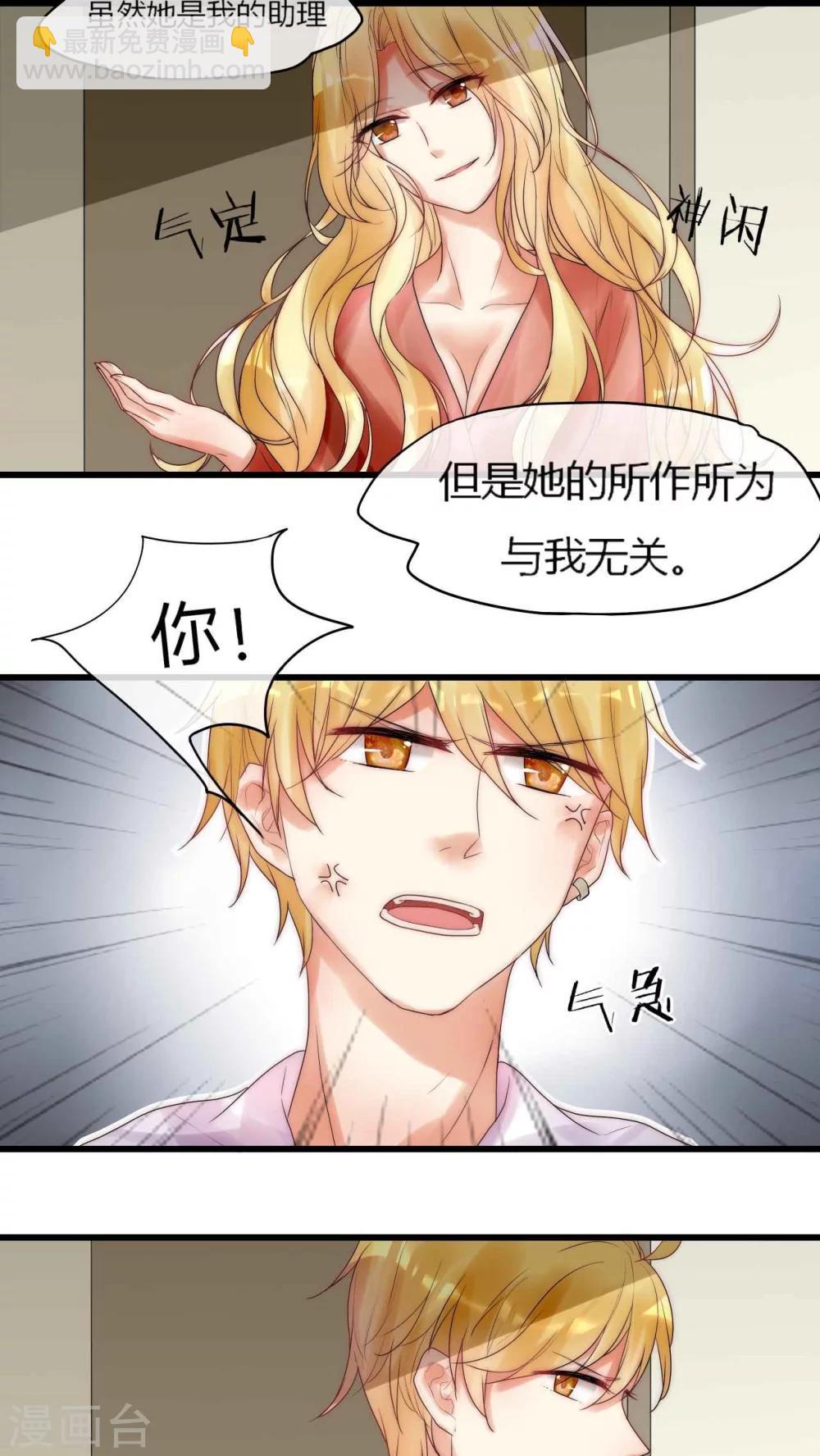 第10话 到底是谁想要害我-第10话