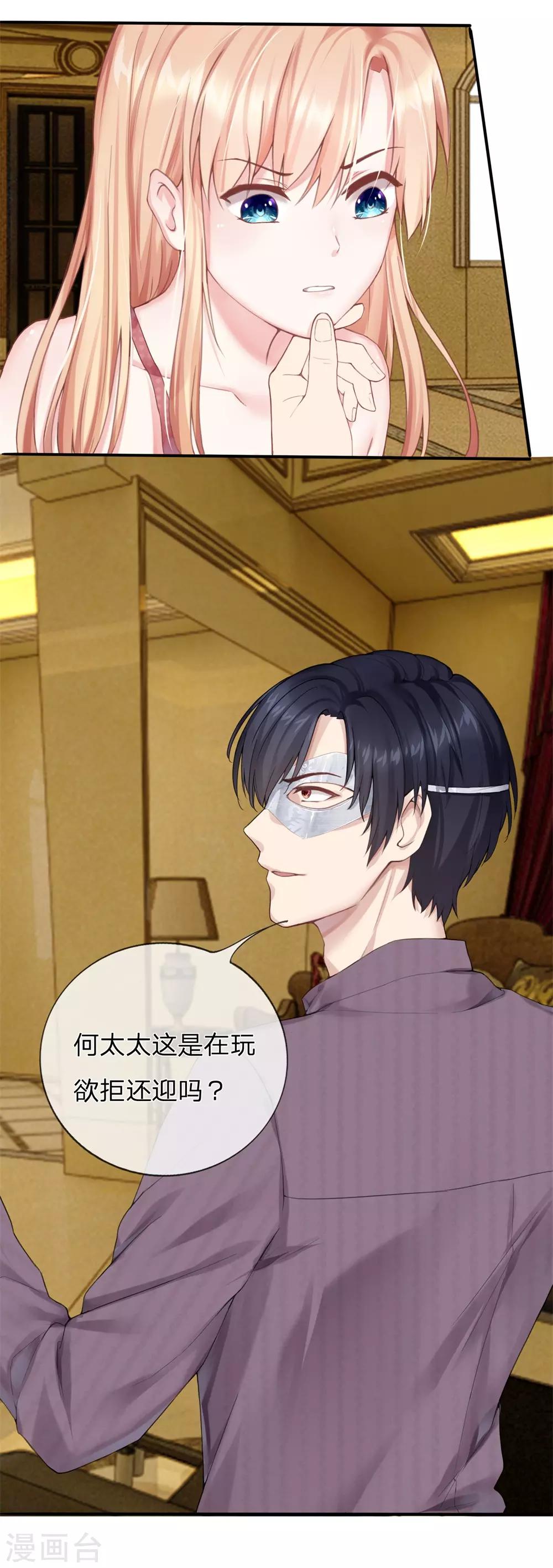 第1话 面具下的男人-第2话