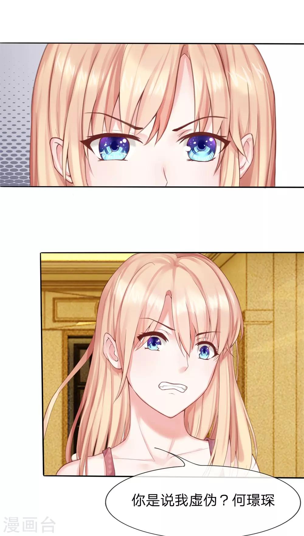 第1话 面具下的男人-第2话