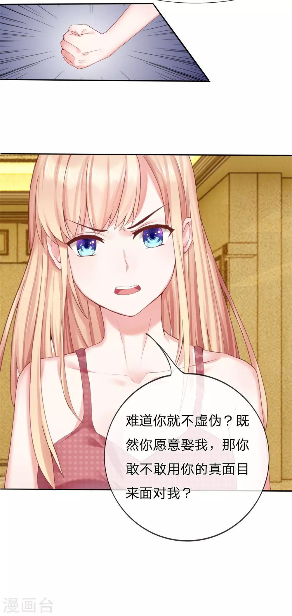 第1话 面具下的男人-第2话