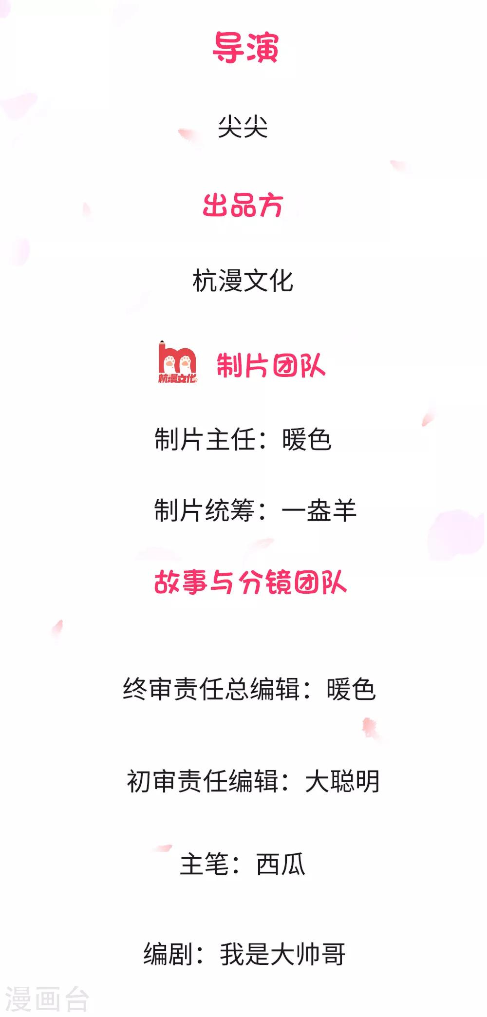 第1话 面具下的男人-第2话