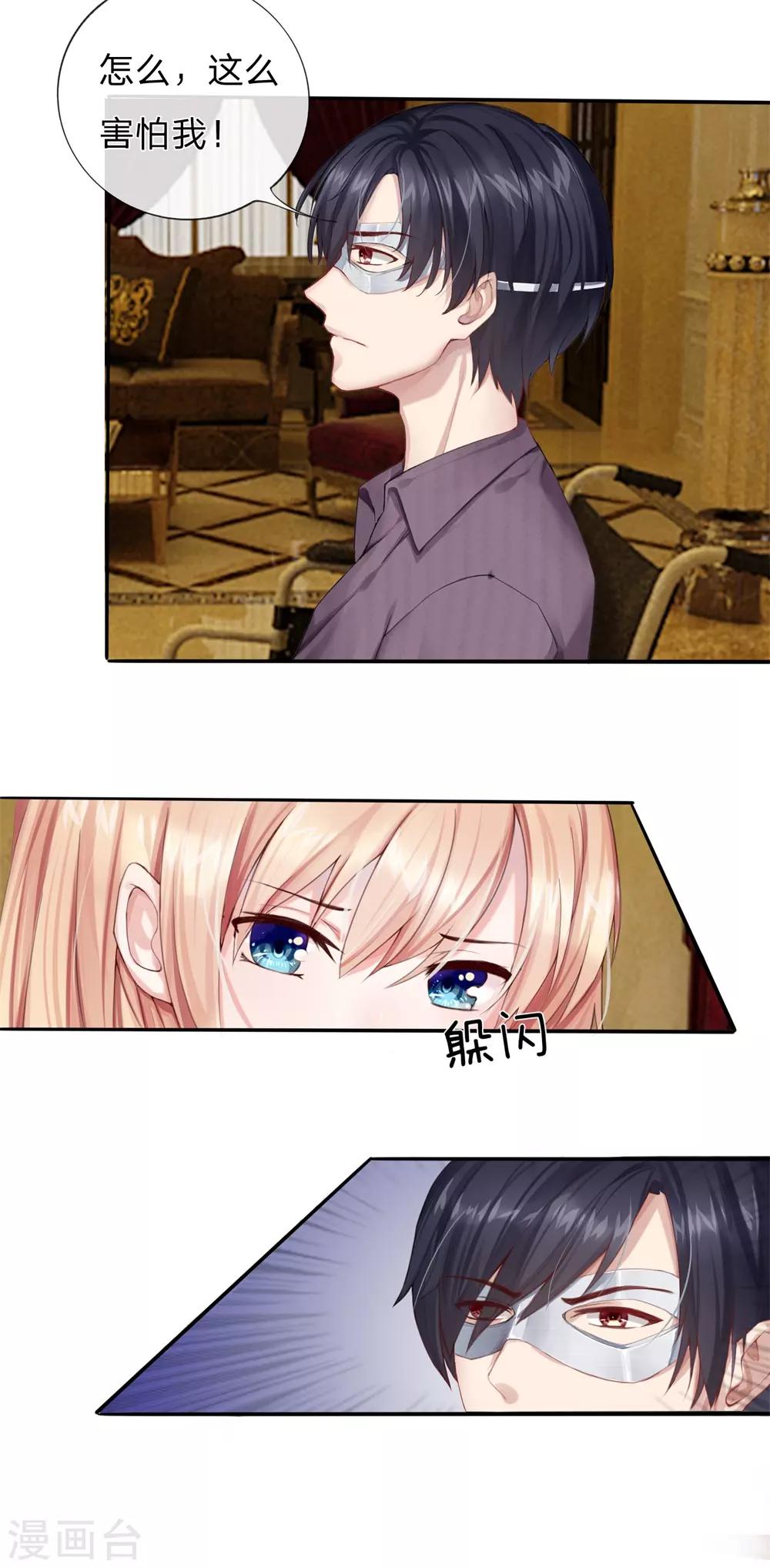 第1话 面具下的男人-第2话