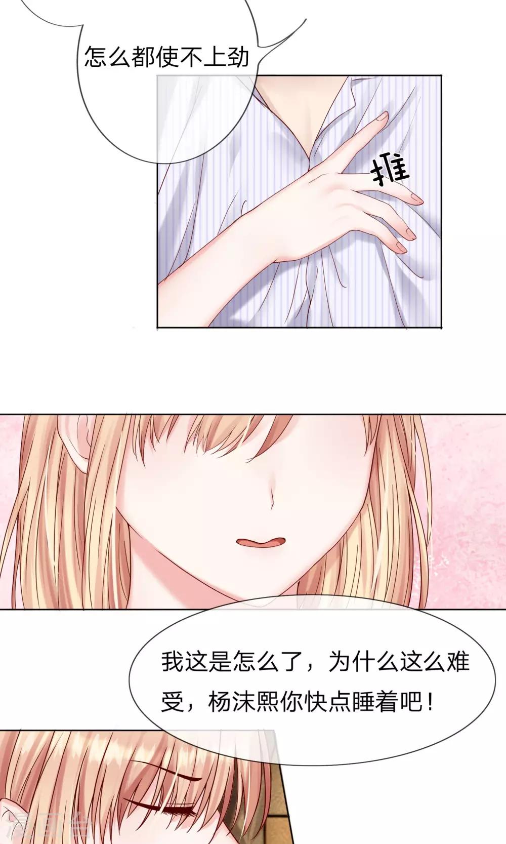 第11话 第一次就这么没了！？-第12话