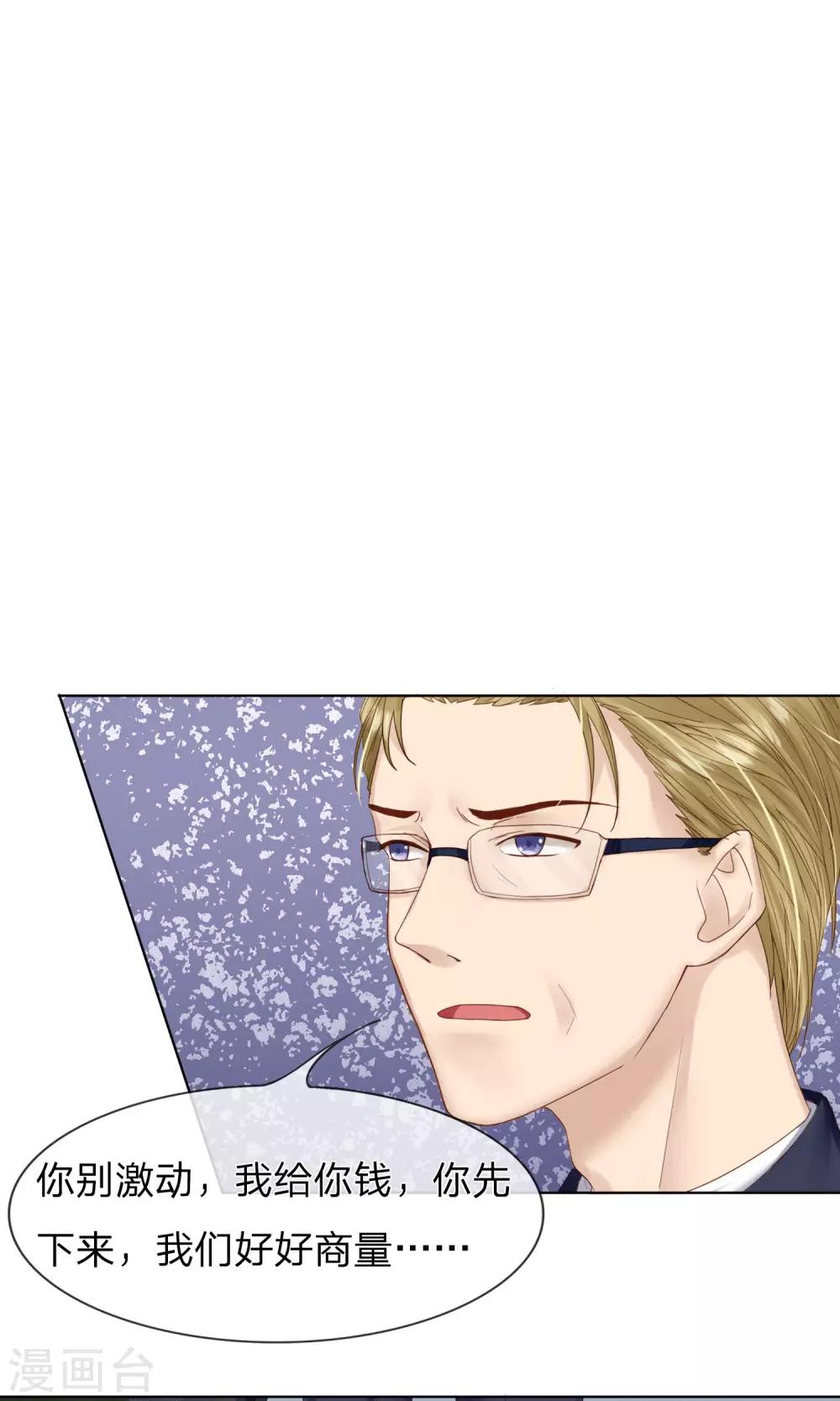 第13话 有人要跳楼！-第14话