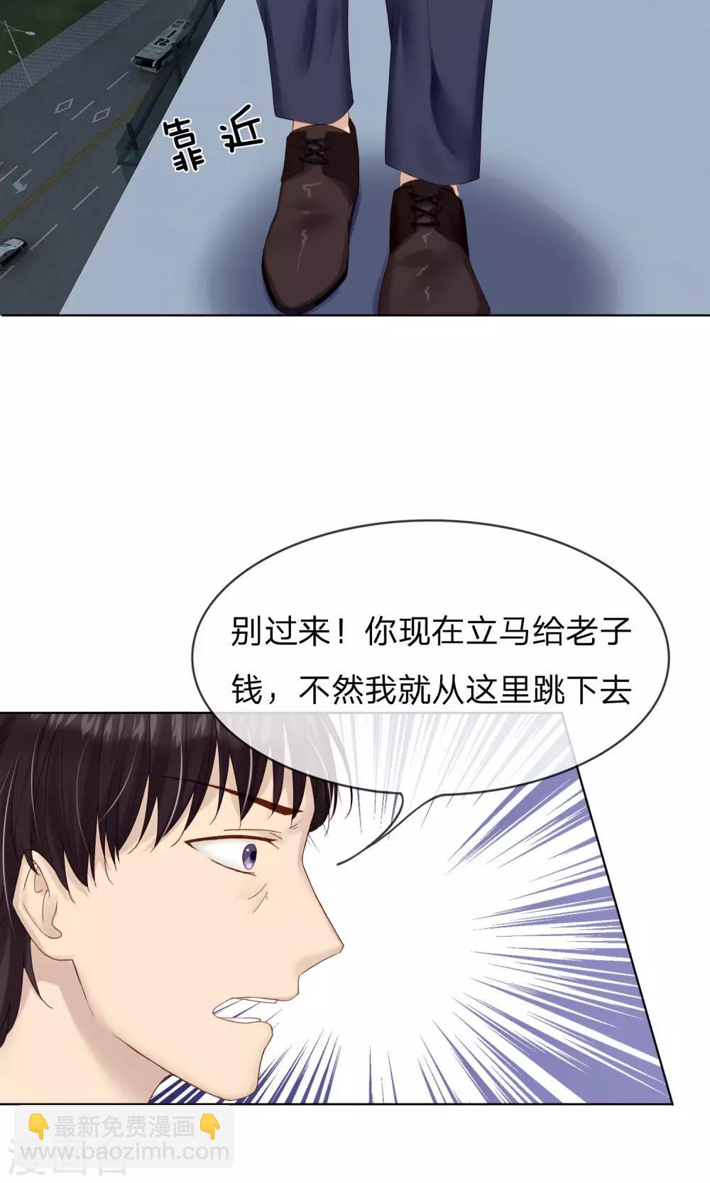 第13话 有人要跳楼！-第14话