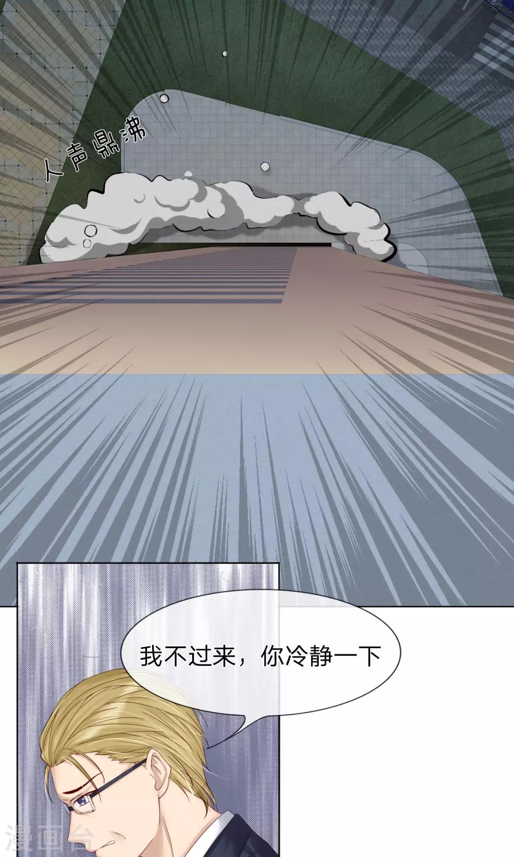 第13话 有人要跳楼！-第14话