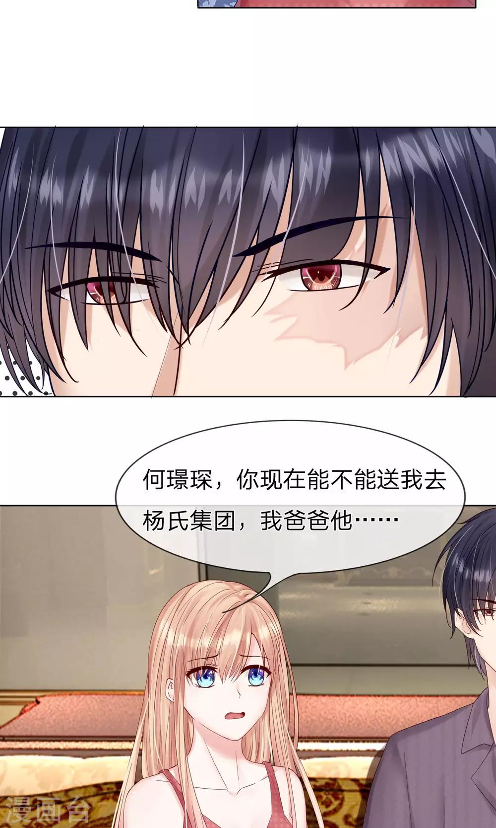 第13话 有人要跳楼！-第14话