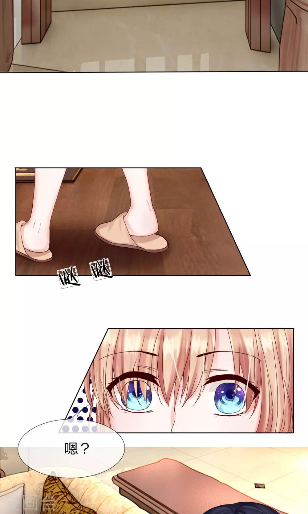 第13话 有人要跳楼！-第14话