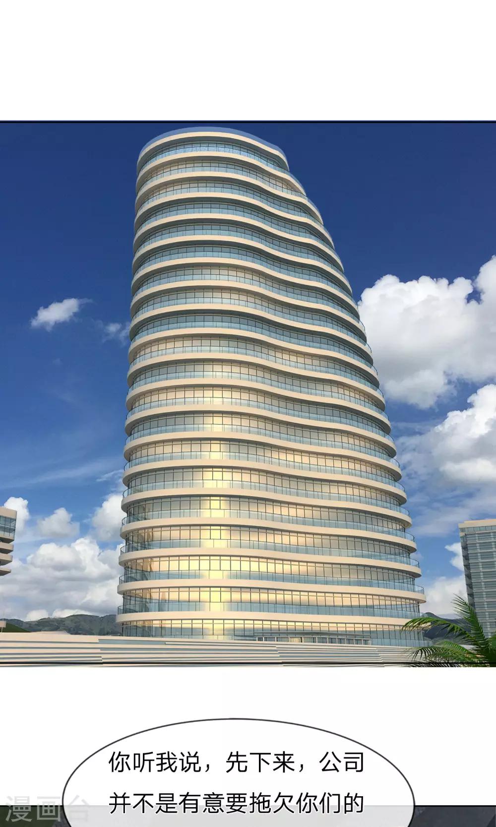 第13话 有人要跳楼！-第14话