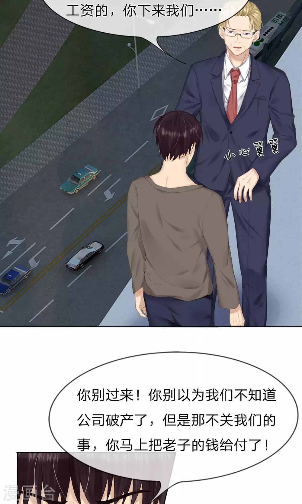 第13话 有人要跳楼！-第14话