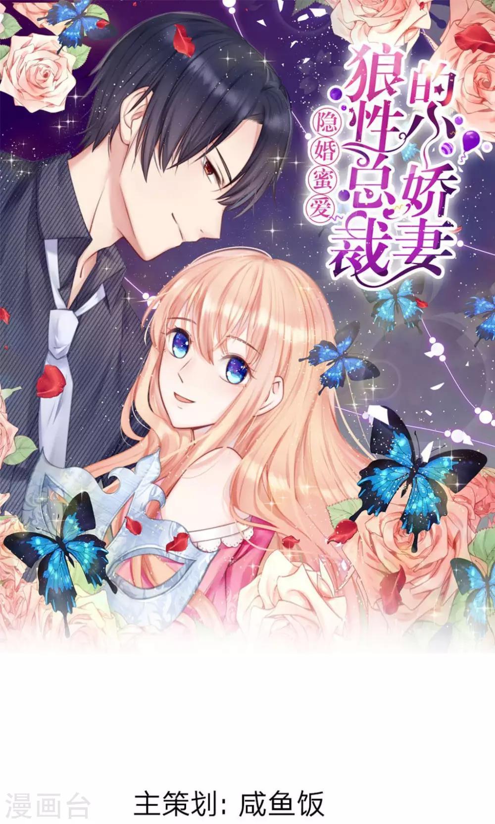 第15话 一起陪葬吧！-第16话