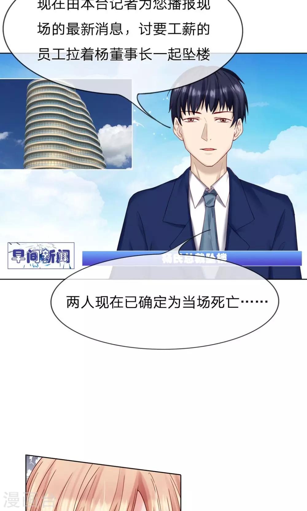 第15话 一起陪葬吧！-第16话