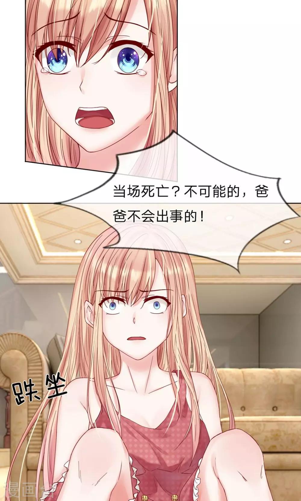 第15话 一起陪葬吧！-第16话