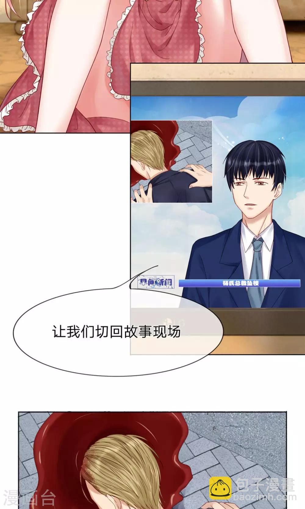 第15话 一起陪葬吧！-第16话