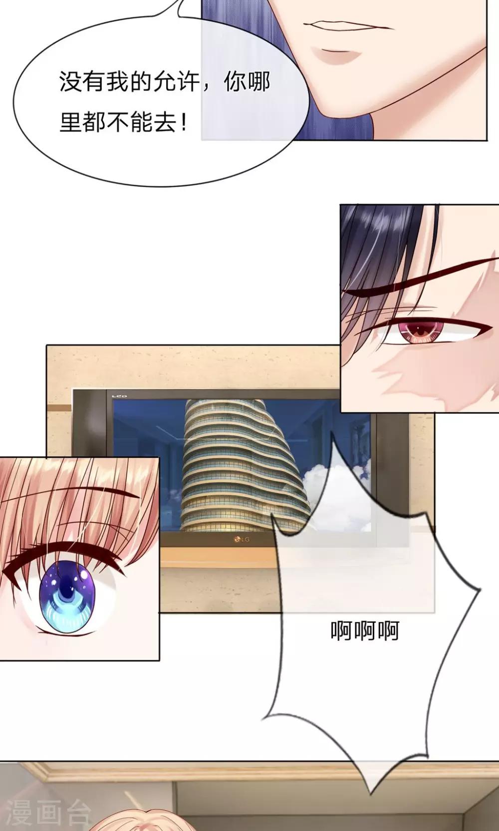 第15话 一起陪葬吧！-第16话