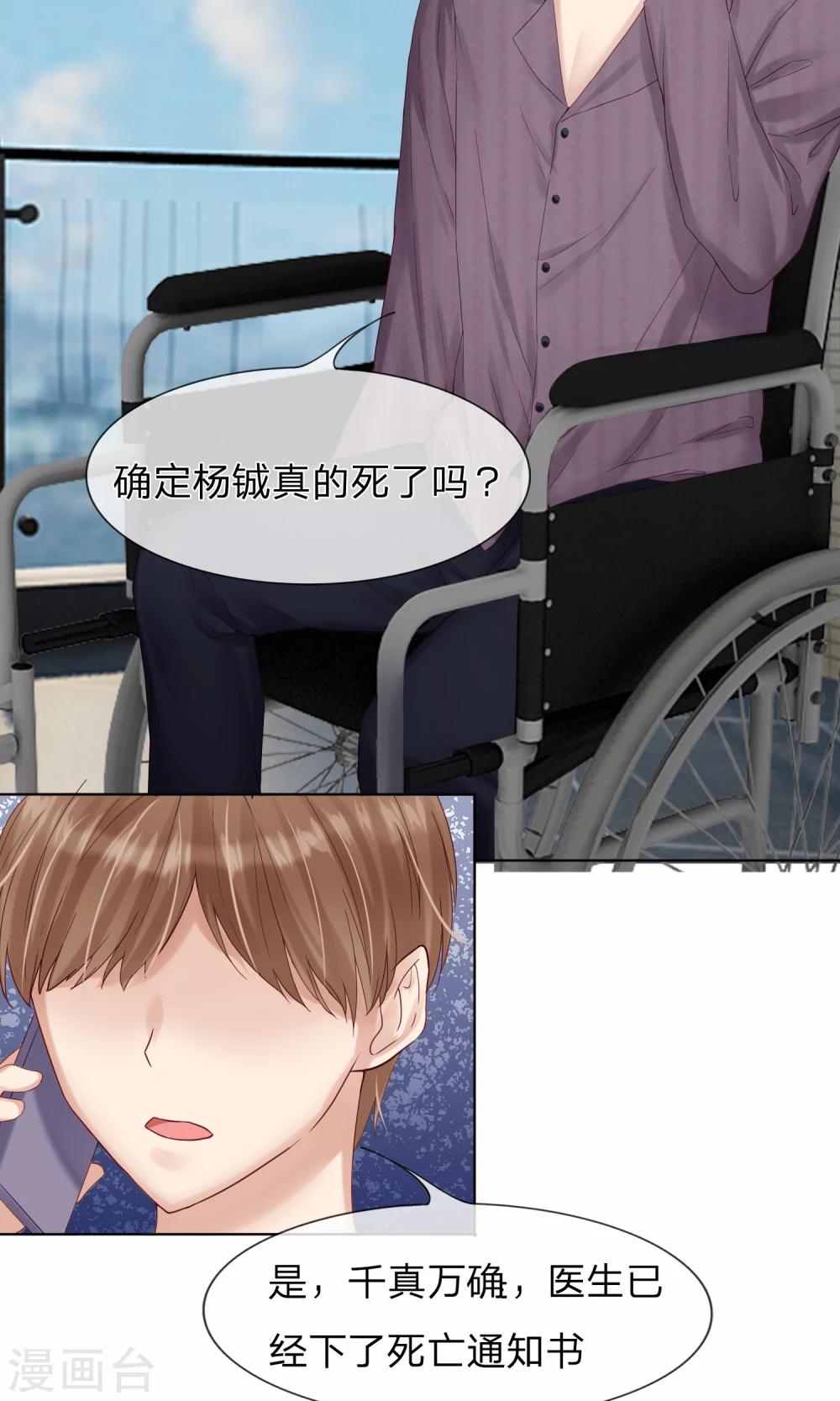 第17话 只是复仇而已！-第18话