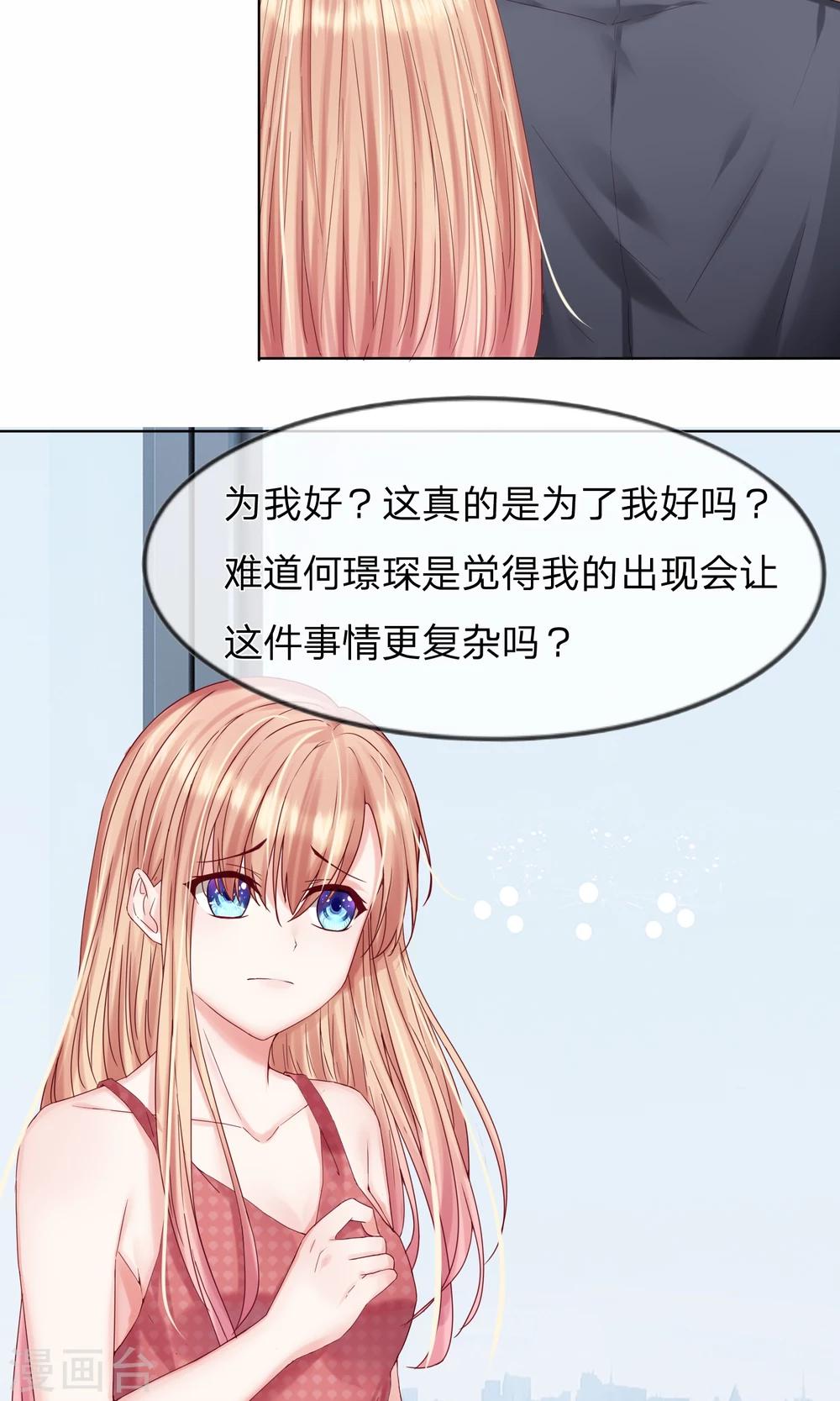 第17话 只是复仇而已！-第18话