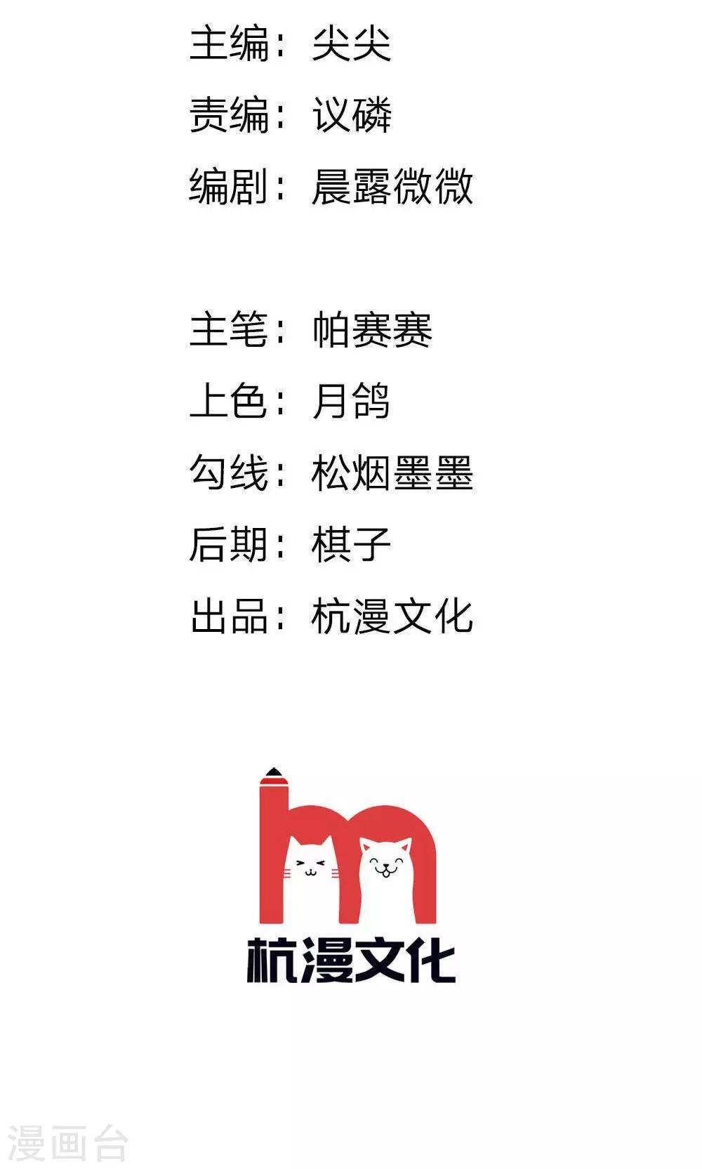 第19话 未婚夫到场！-第20话