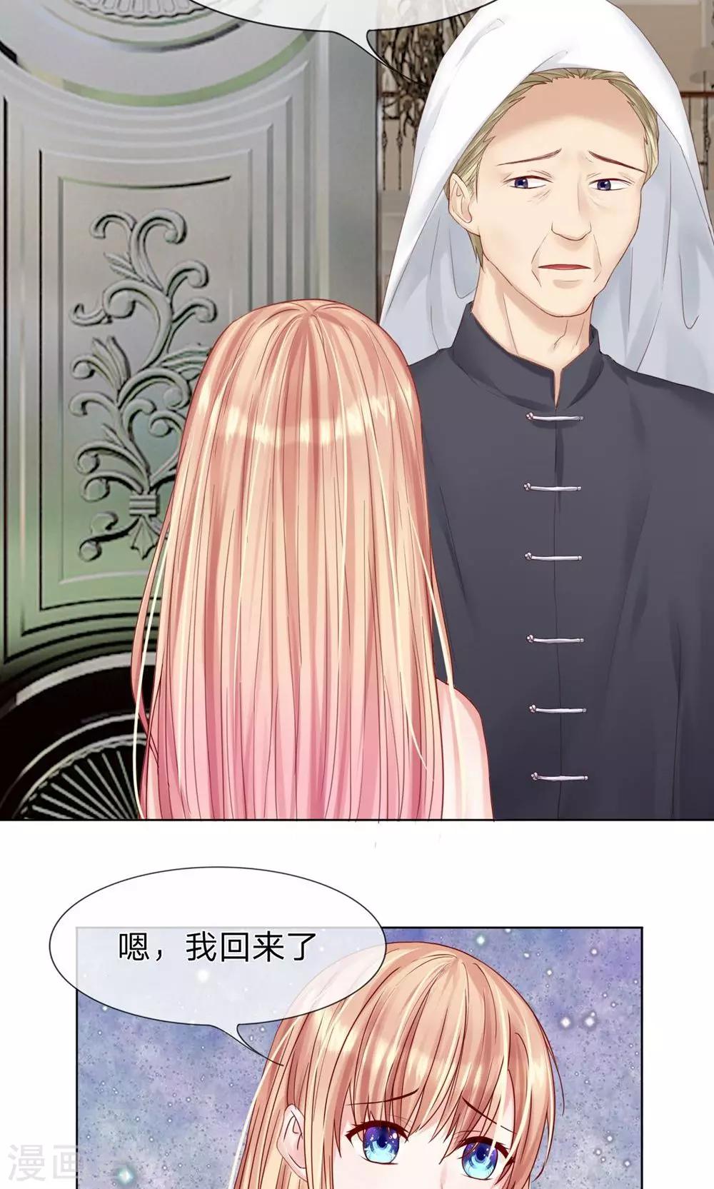 第19话 未婚夫到场！-第20话