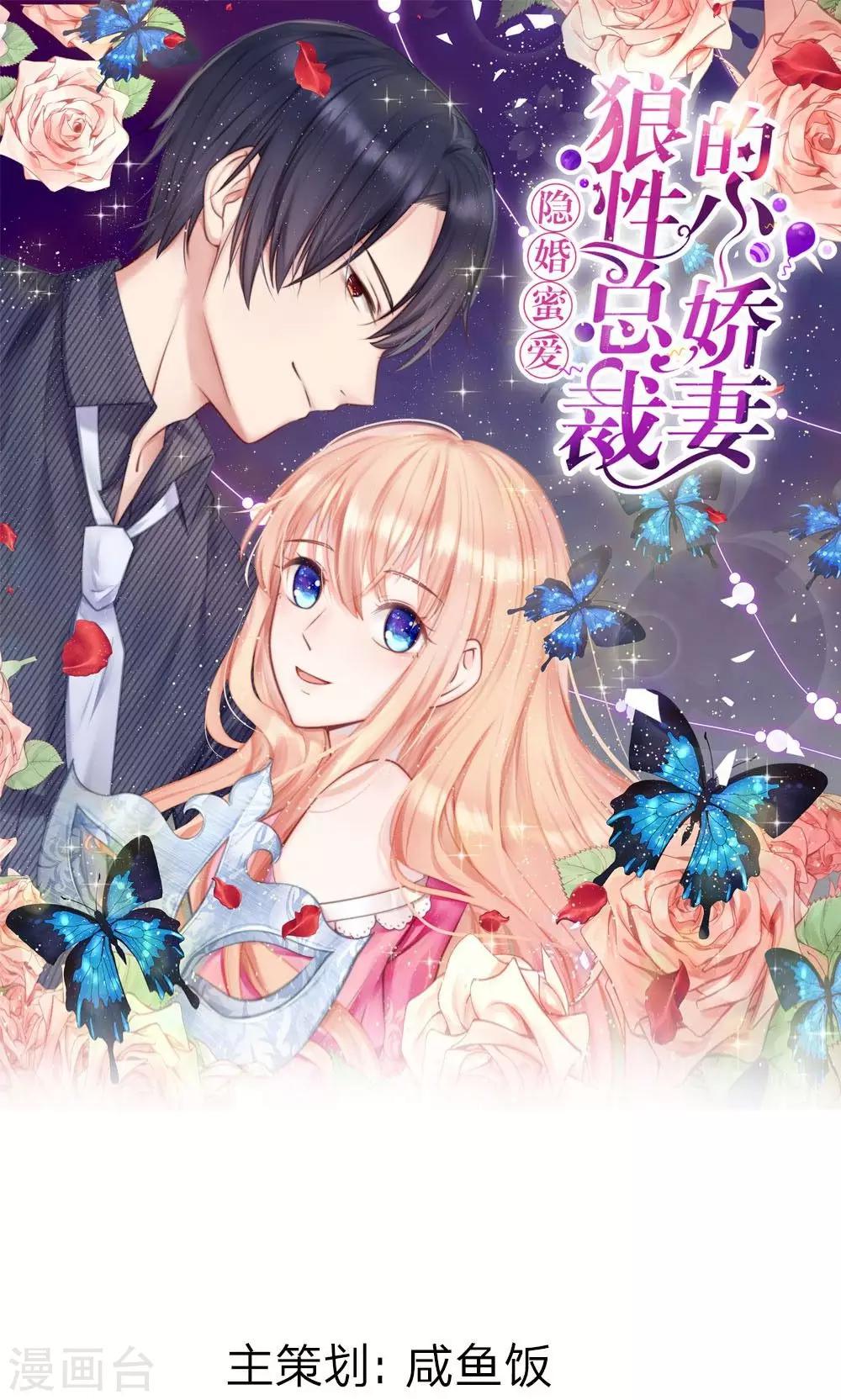 第21话 不会有人打扰我们的！-第22话