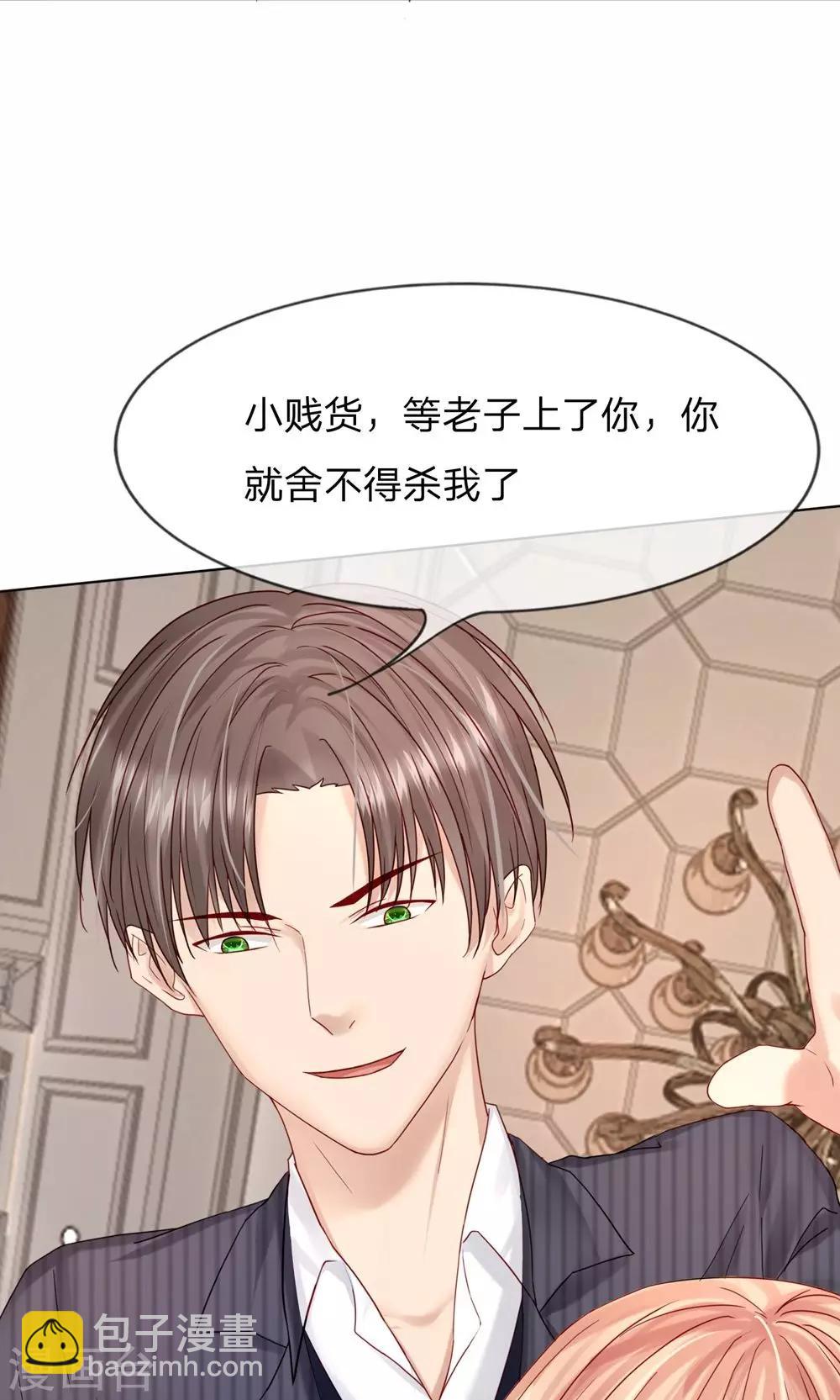 第21话 不会有人打扰我们的！-第22话