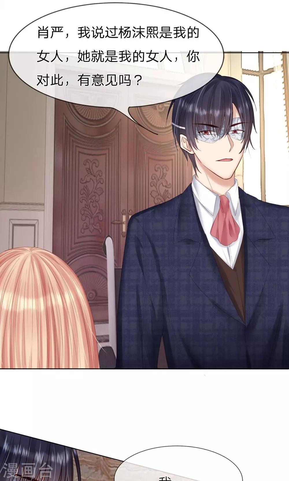 第21话 不会有人打扰我们的！-第22话