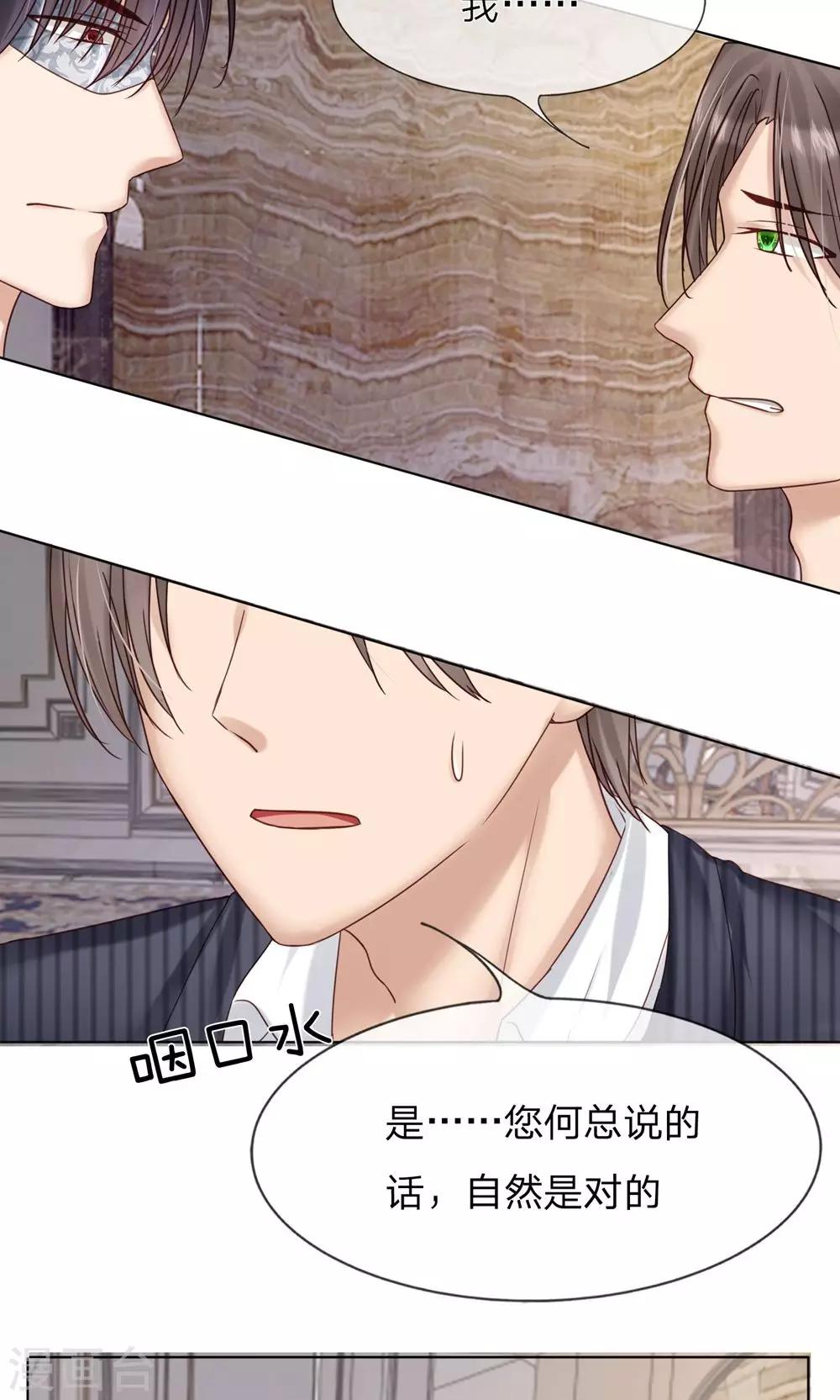 第21话 不会有人打扰我们的！-第22话