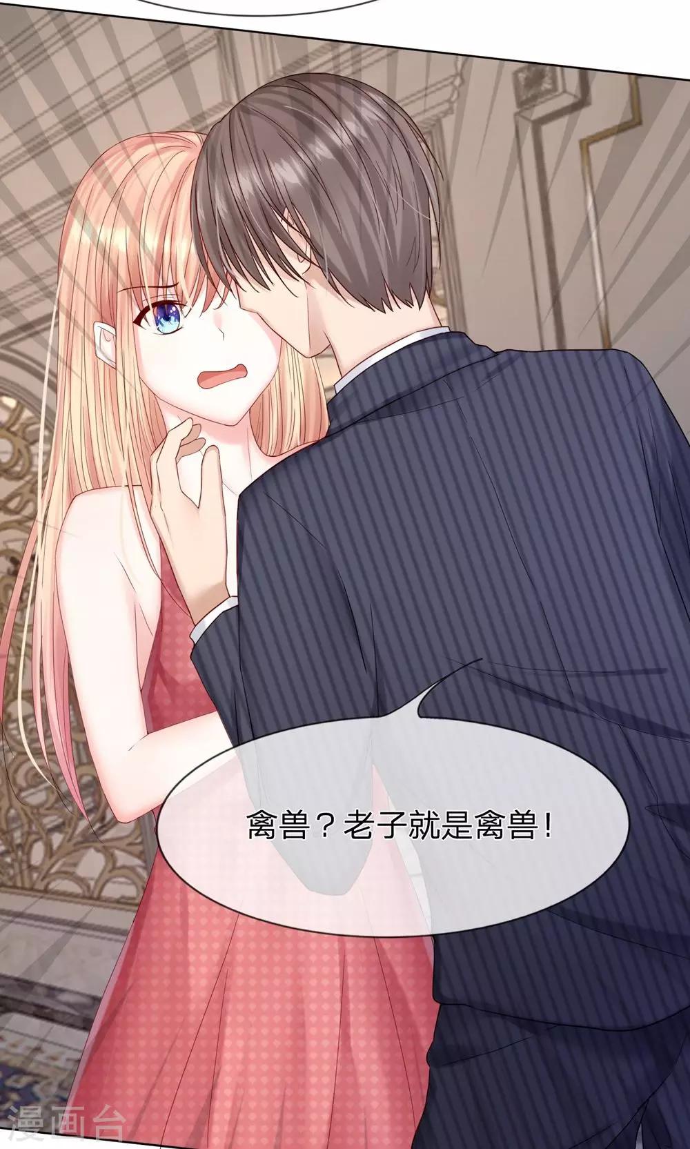 第21话 不会有人打扰我们的！-第22话