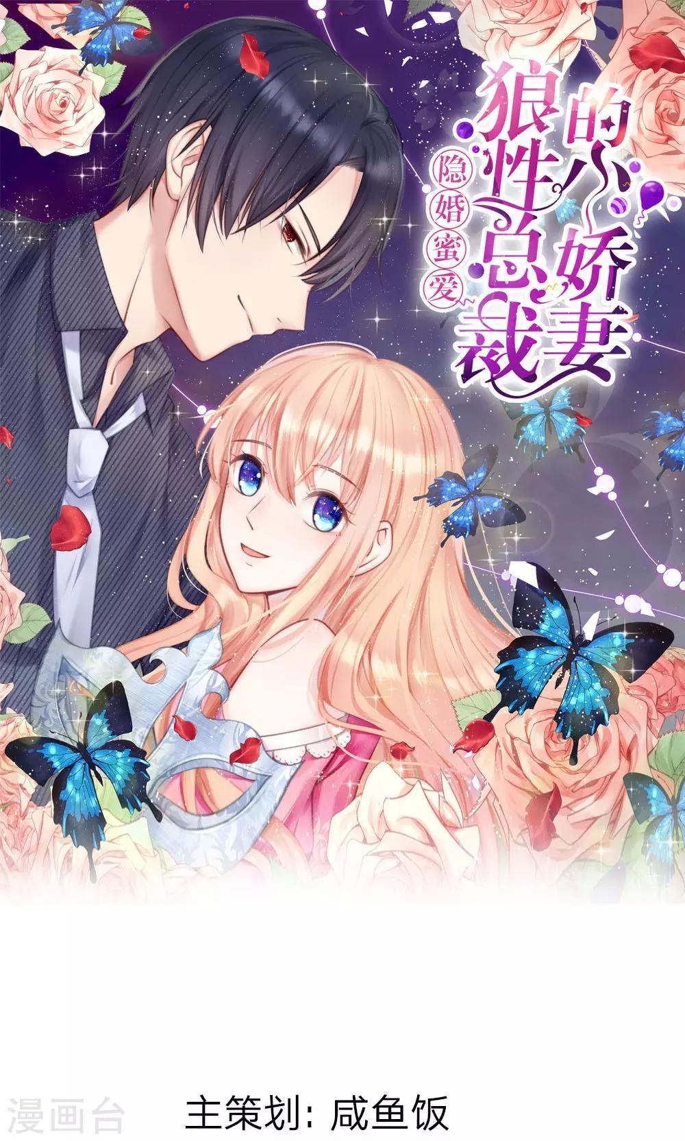 第23话 放火的人就是你爹！-第24话