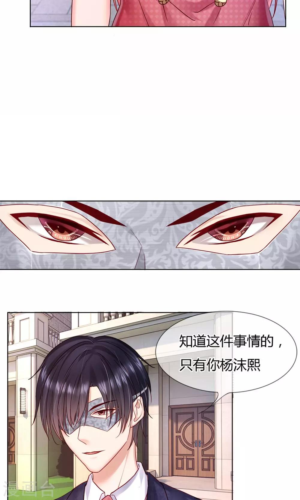 第23话 放火的人就是你爹！-第24话