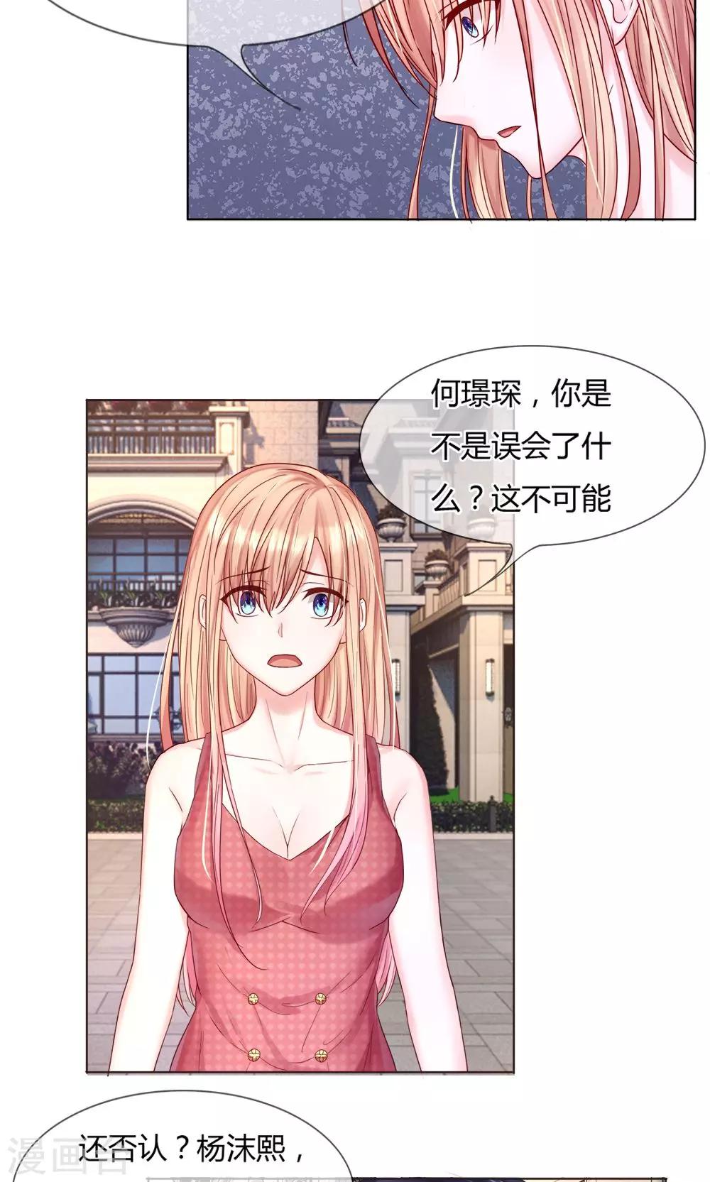 第23话 放火的人就是你爹！-第24话