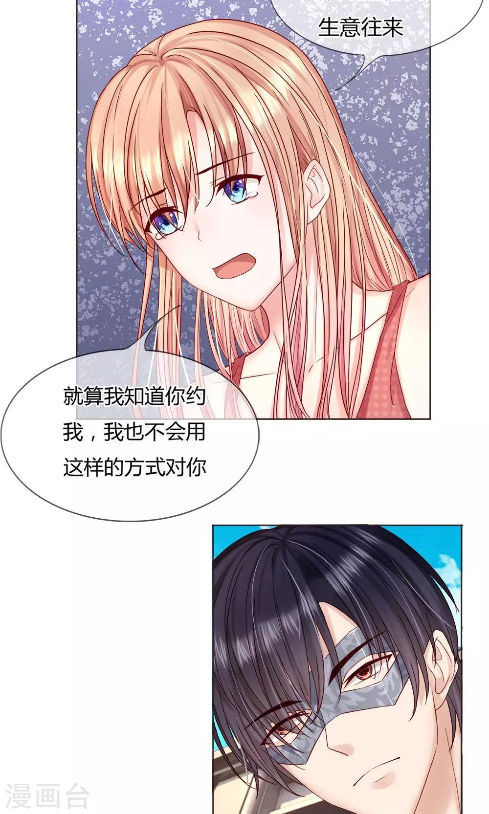 第23话 放火的人就是你爹！-第24话