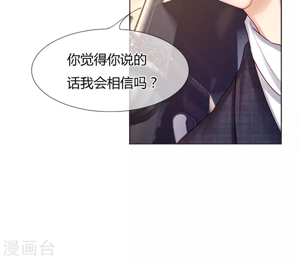 第23话 放火的人就是你爹！-第24话