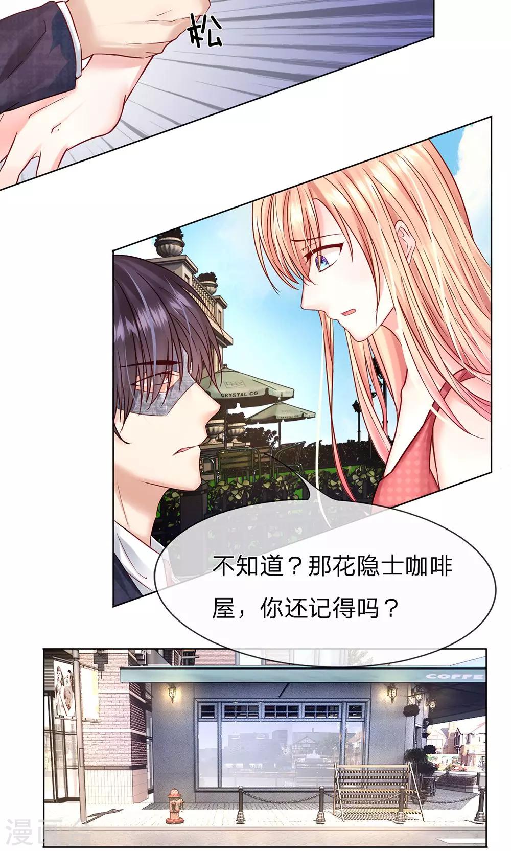 第23话 放火的人就是你爹！-第24话