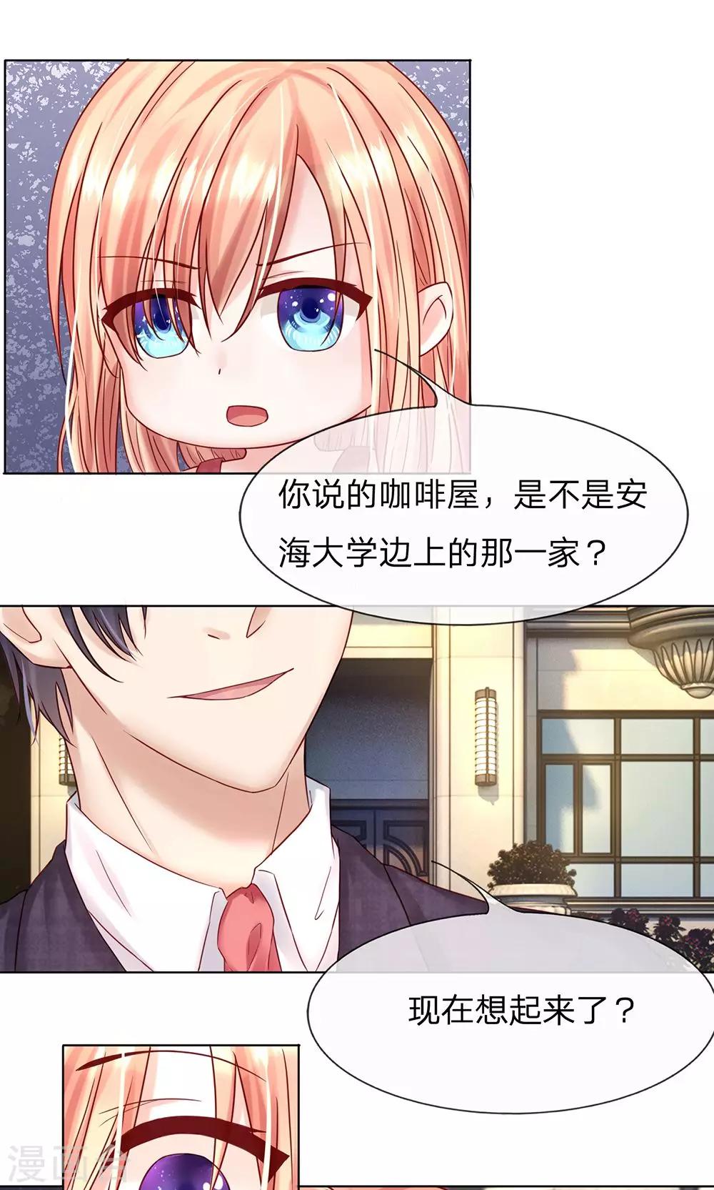 第23话 放火的人就是你爹！-第24话