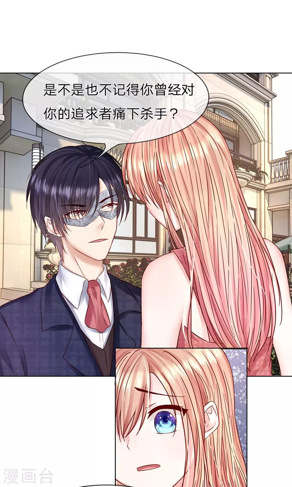 第23话 放火的人就是你爹！-第24话