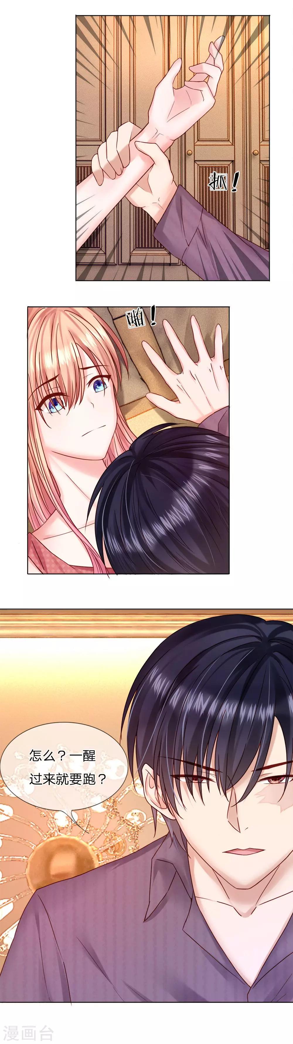 第25话 这一切都是你害得-第26话